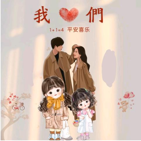 【一加一等于四】