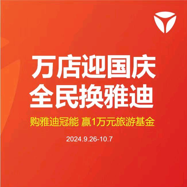 荔浦市滨江雅迪店