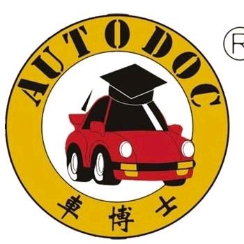 车博士汽车装饰