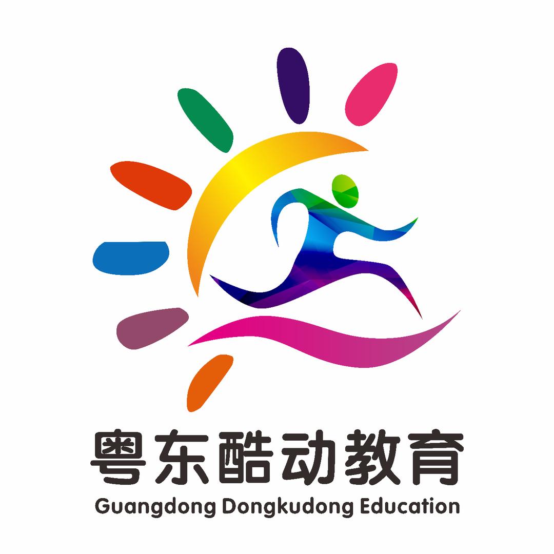 粤东.酷动律动（酷动教育）