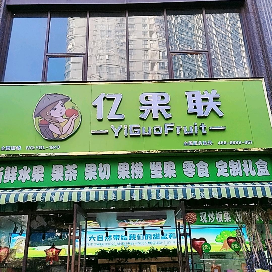 四川亿果联小时达华夏公馆站