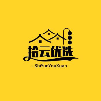 拾云优选好物