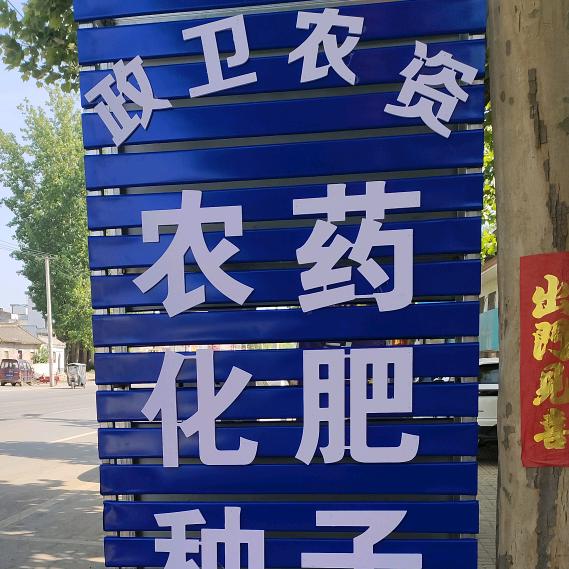 政卫农资无人机打药撒肥