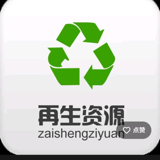 回收PA  PE pp  ABS  PO