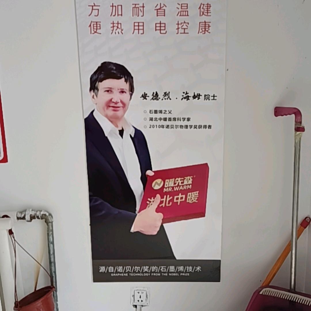 壶关县暖先森石墨烯材料店（个体工商户）