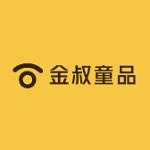 金叔童品