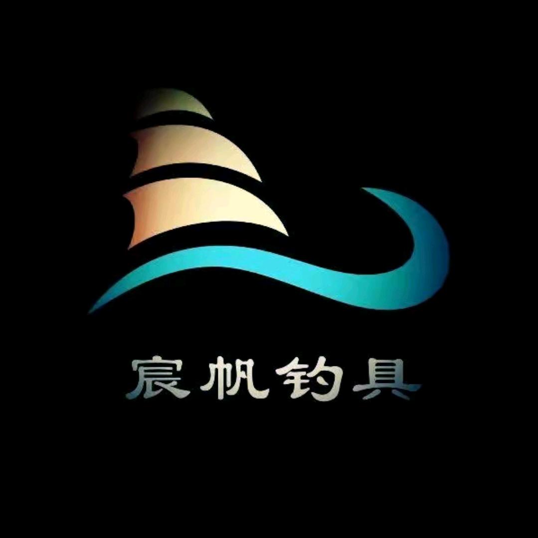 宸帆钓具江湖行户外装备专卖店