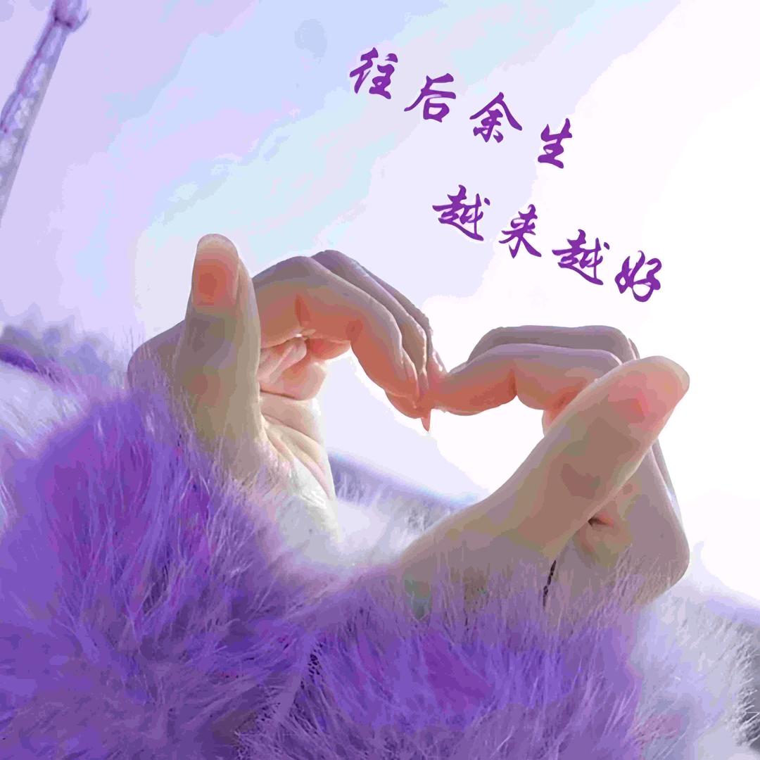 💞᭄余҈生҈爱҈ꦾ自己᭄ꦿ💋