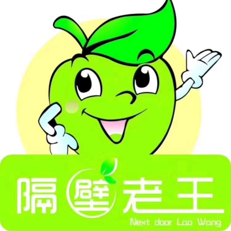 老王水果
