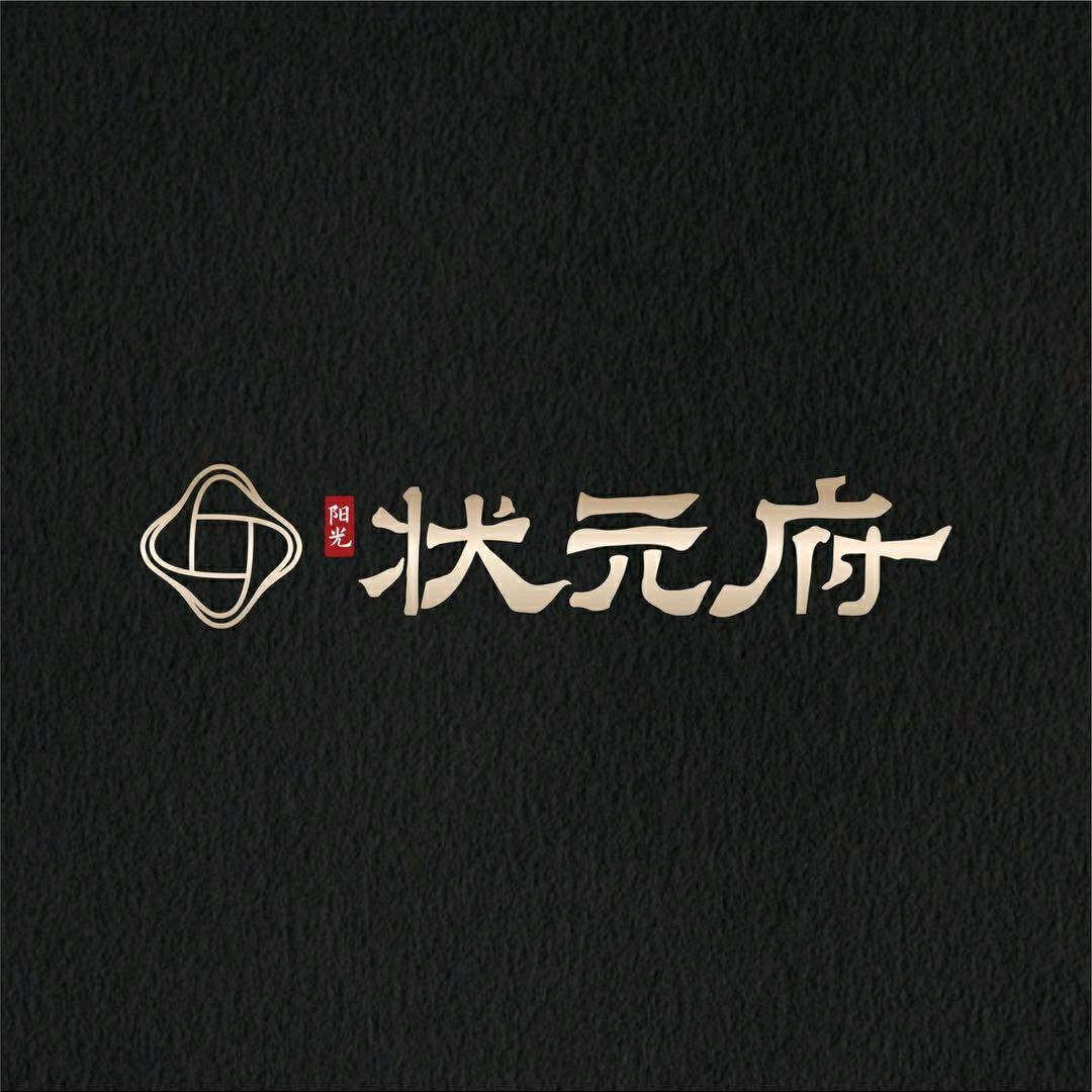 泸州阳光状元府置业