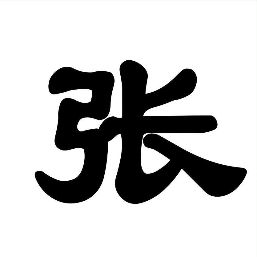 小张电影