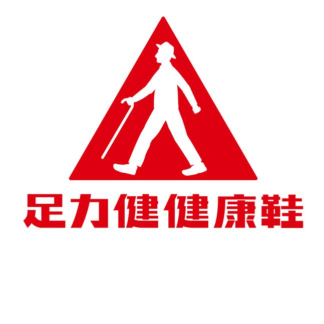 足力健健康鞋官方旗舰店