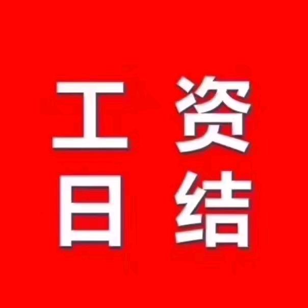 牛人日结