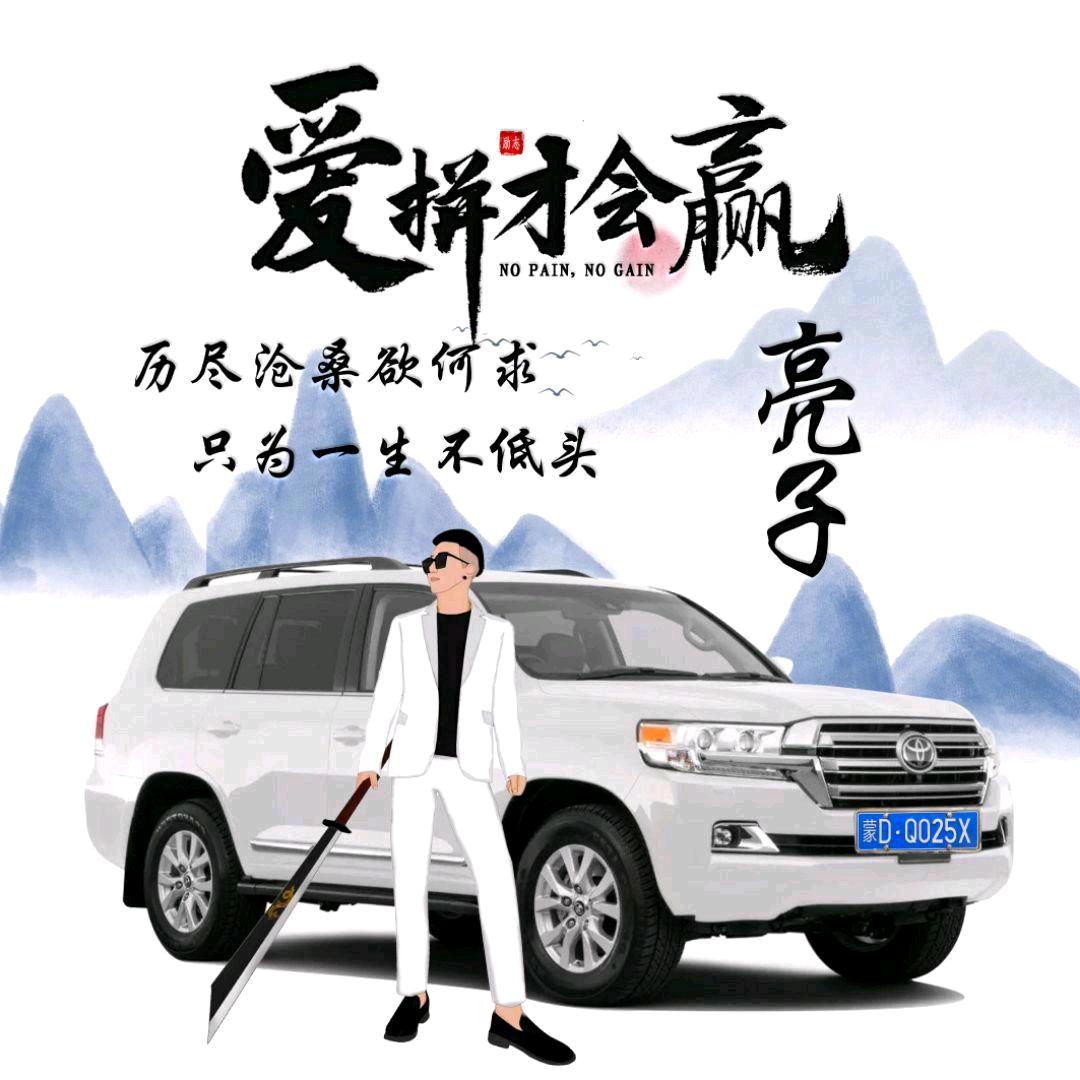 蒙D的亮仔在北漂