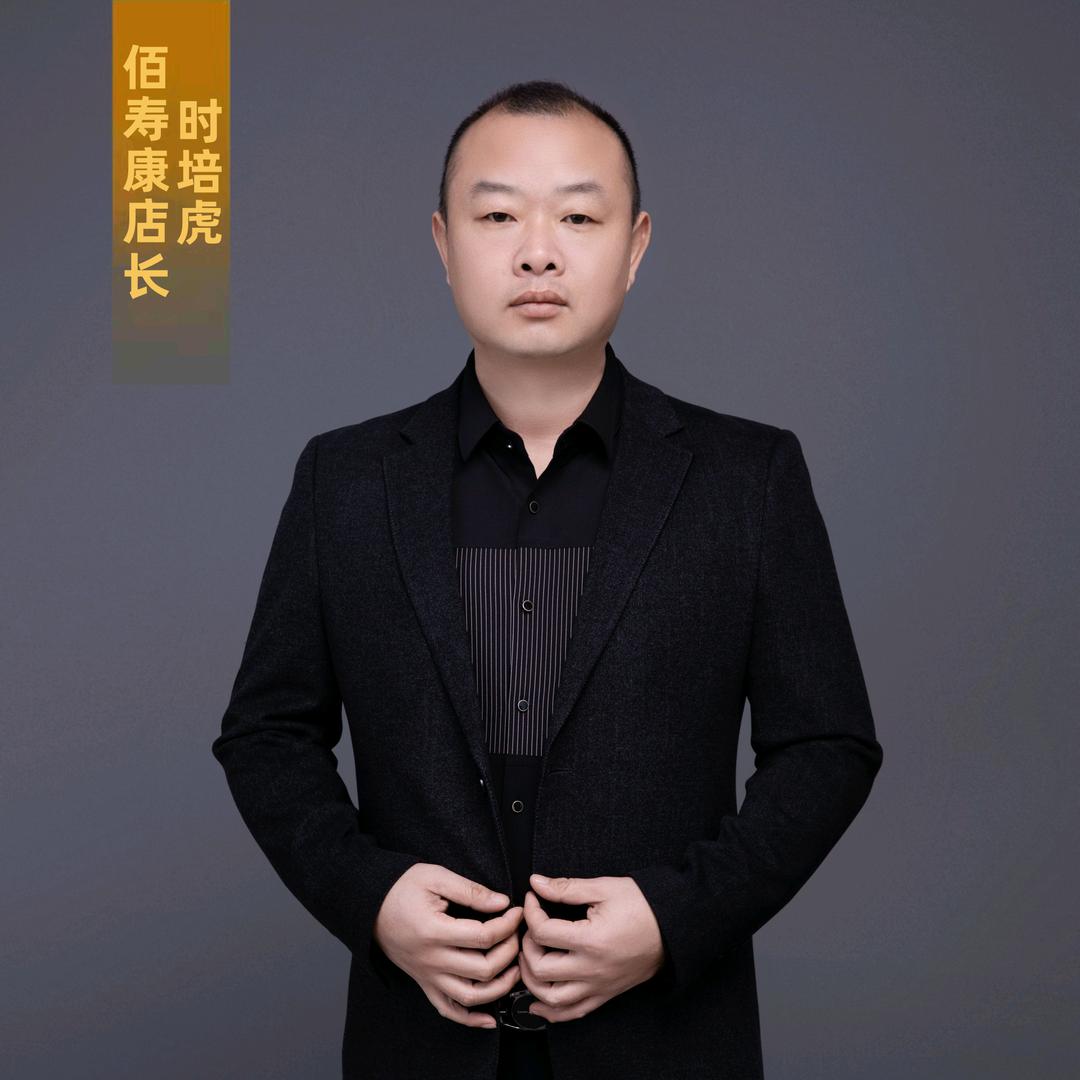 佰寿康健康养生者