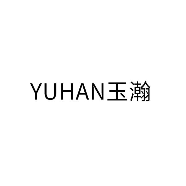 玉瀚羊毛衫