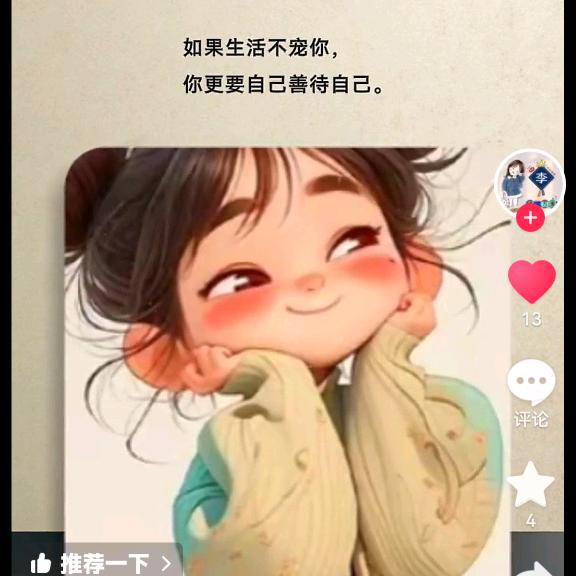 燕子