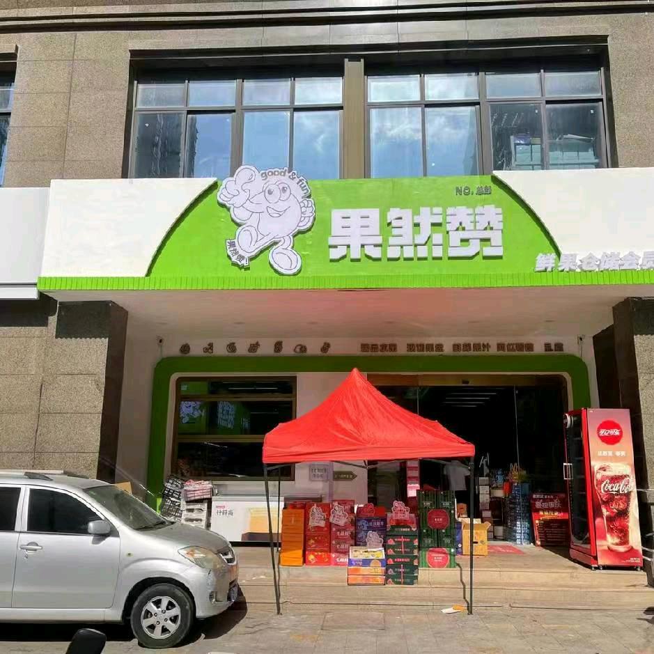 果然赞丽丽