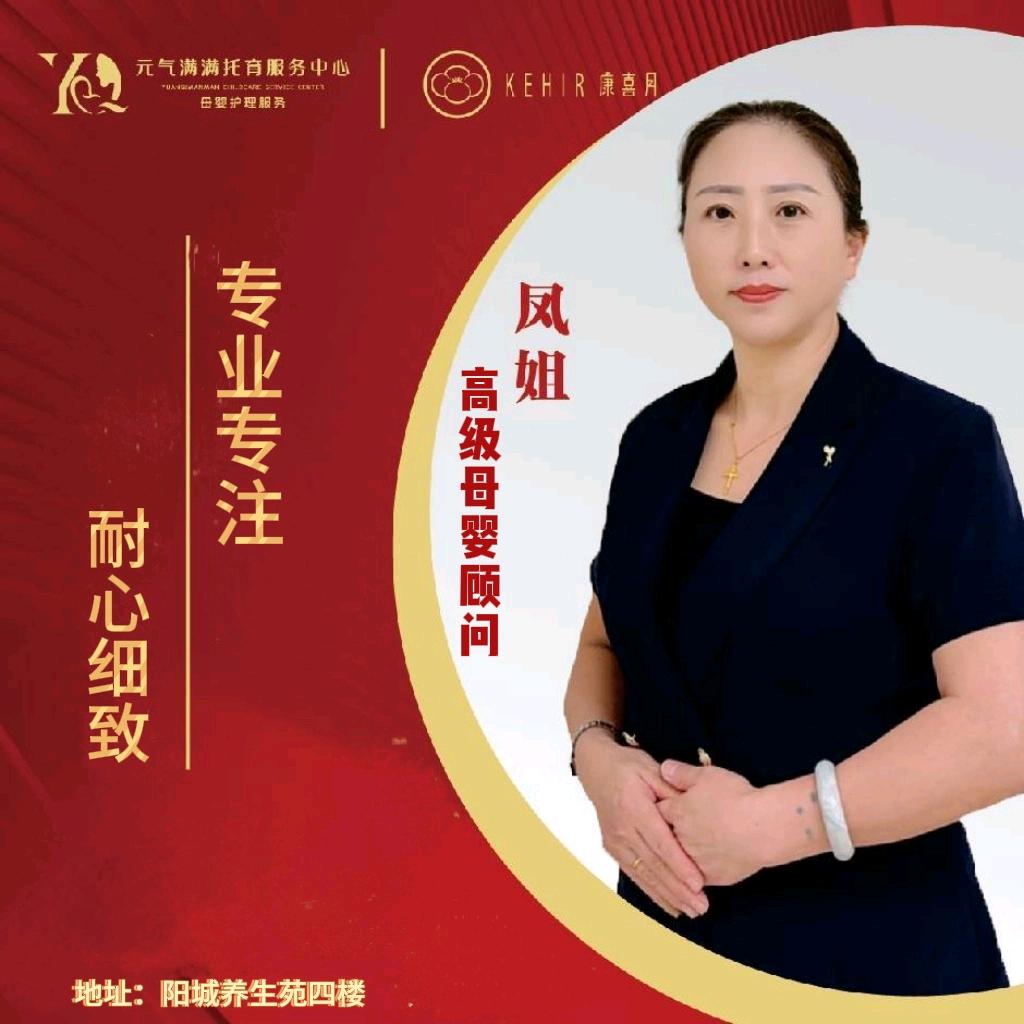 登封卖月子房的凤姐