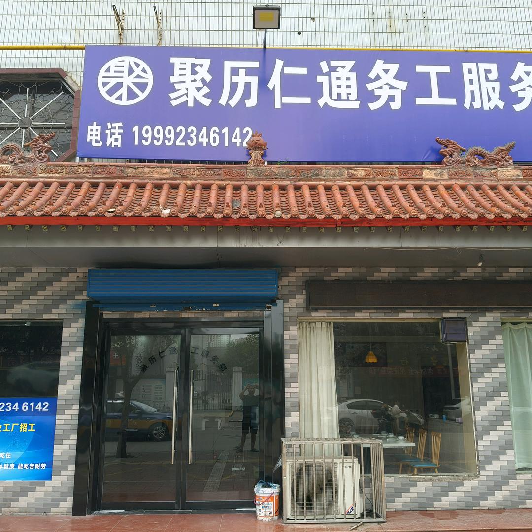 韩城劳务