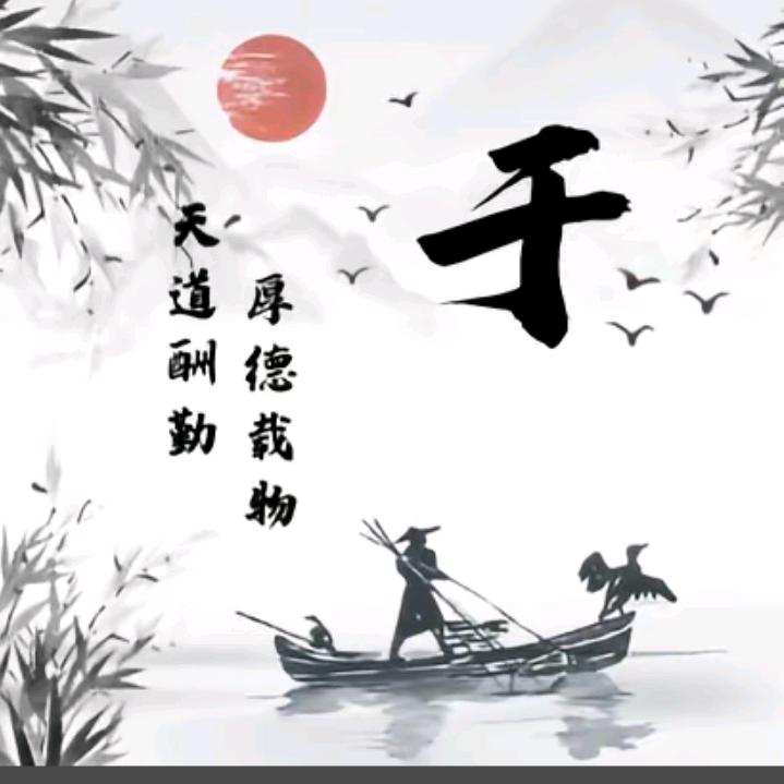 一于同行