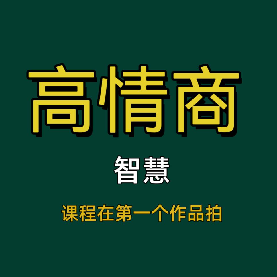心诚智慧3249