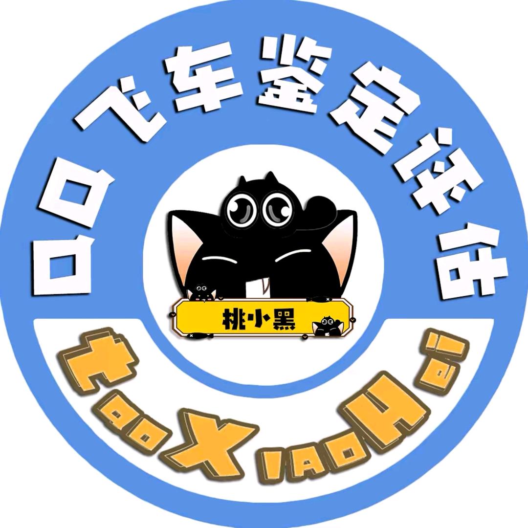 桃小黑-助理【租车找我】