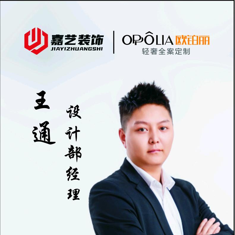 阿通设计