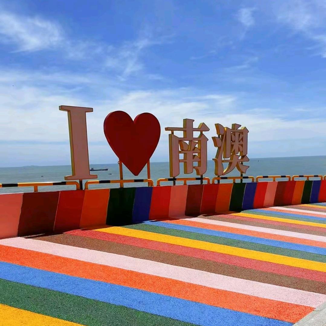 A梦潮汕南澳旅游