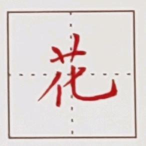 志道轩书法工作室