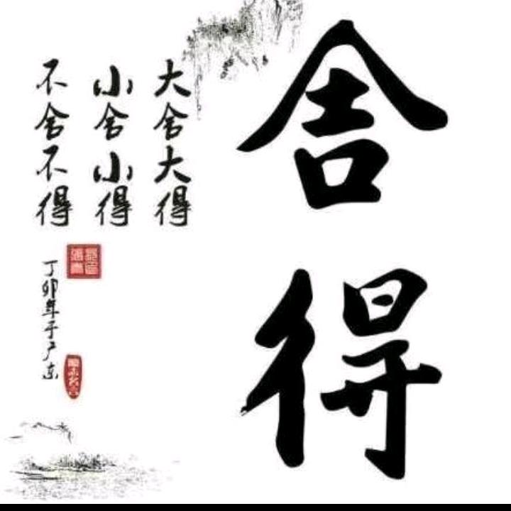 仁诚