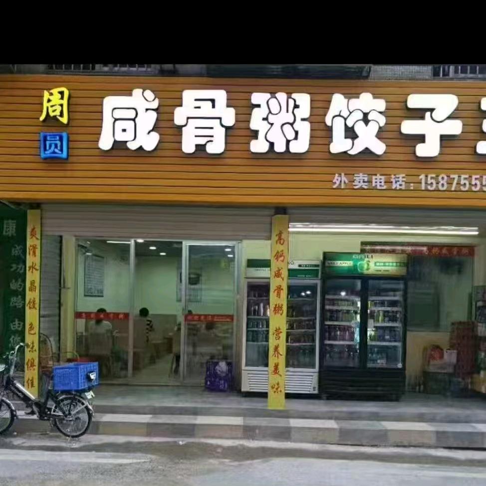 开开心心