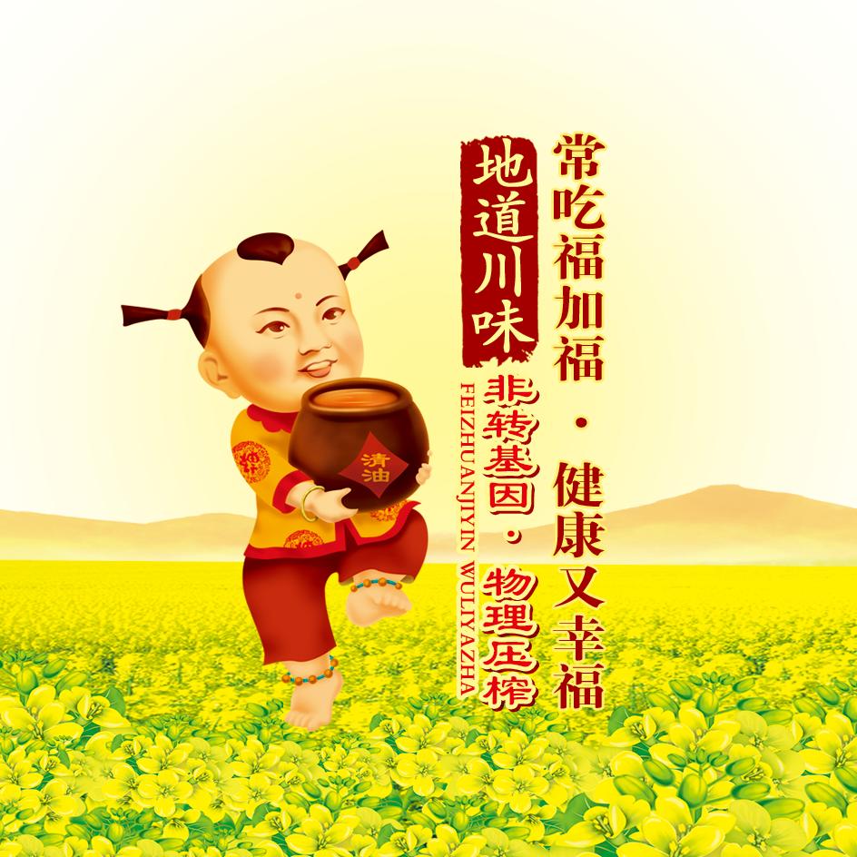 伟龙油脂