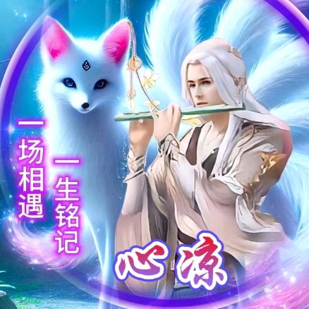 ⃟心᭄ꦻꦿᭁ凉💞ᭁ