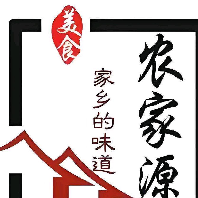 农家源特产