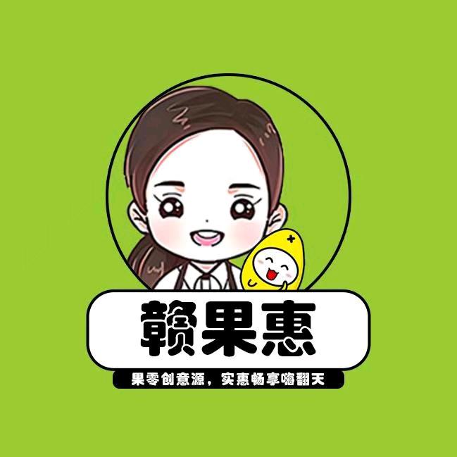 赣果惠(新力银湖湾店)