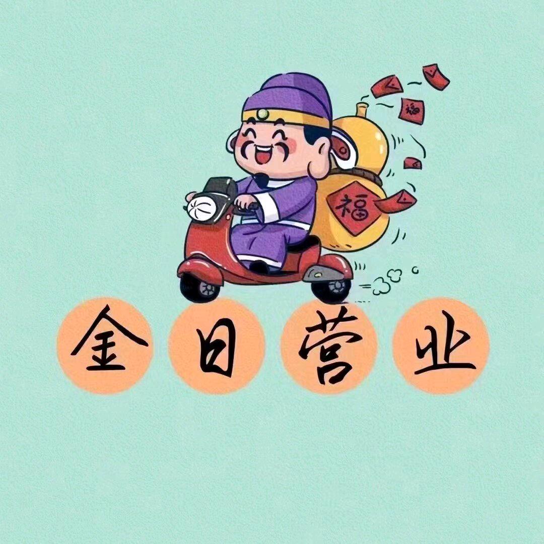 好货（好货在橱窗）