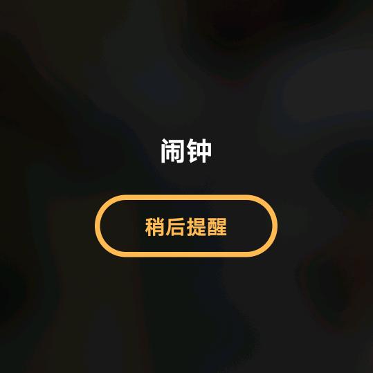 小嗨闹