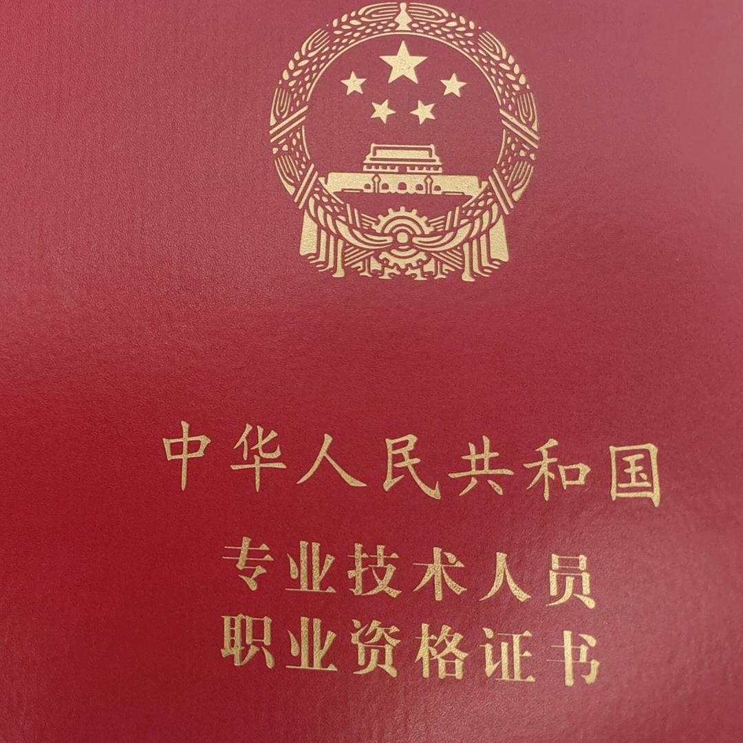 建造师造别墅