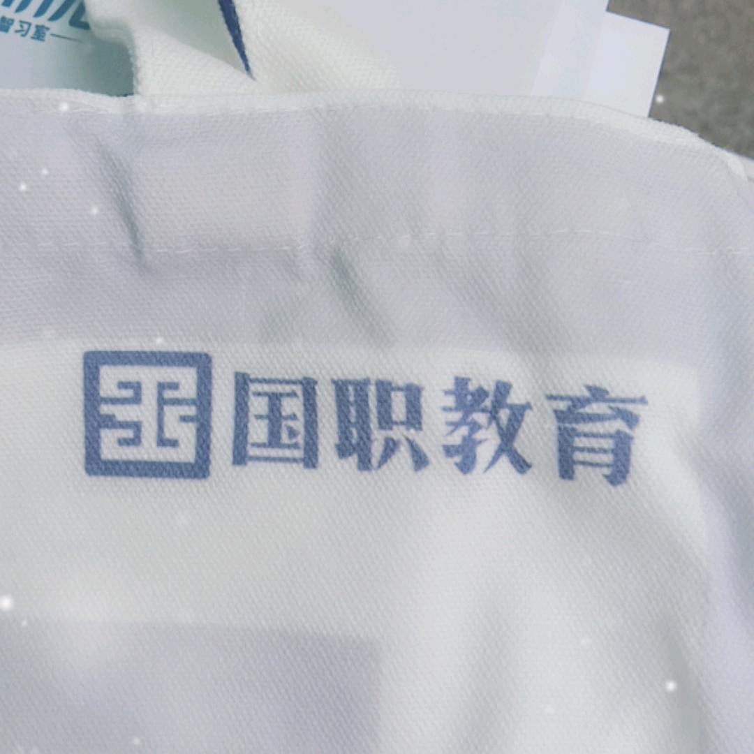 国职（福建）教育科技有限公司