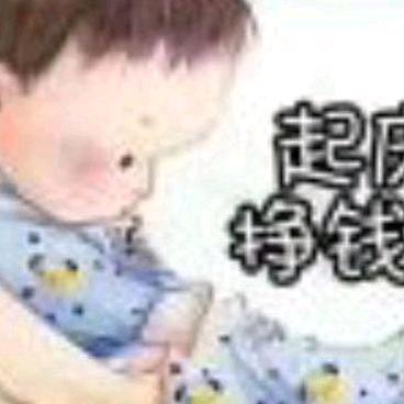 珍惜每一天