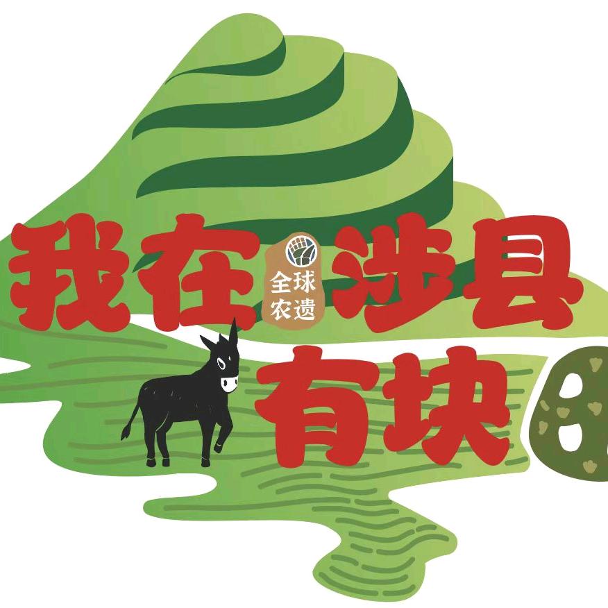 涉县甄选企业店（我在涉县有块田）