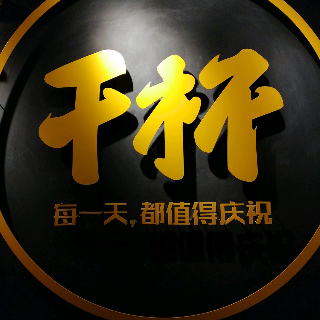 木屋烧烤全国招聘中