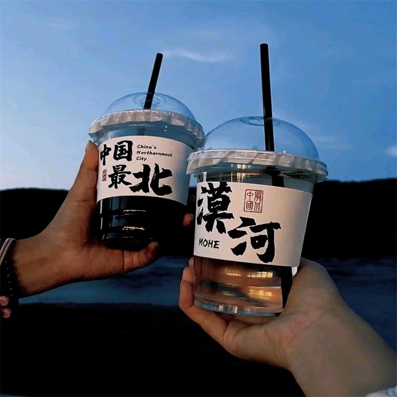 嬉游记旅行（漠河）