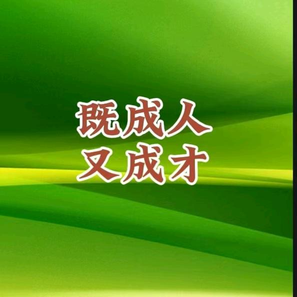 老校风采