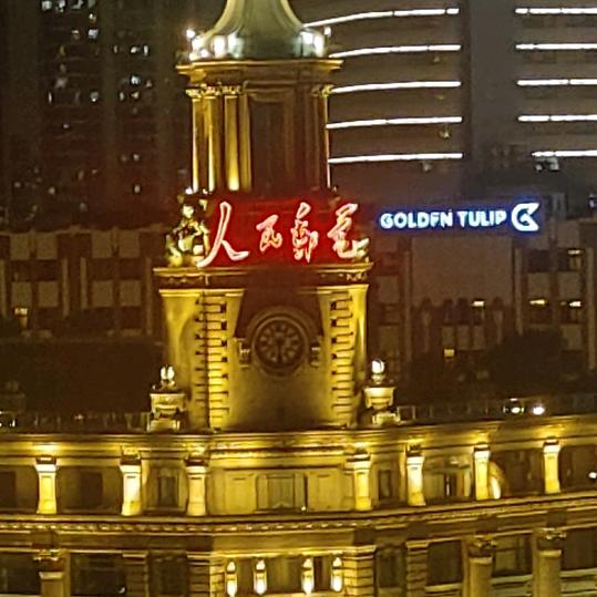 四海为家