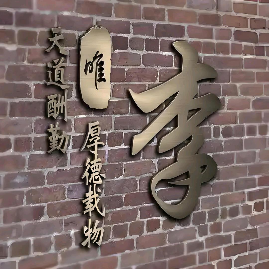 木子剧场