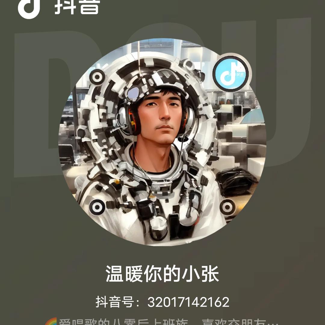 温暖小张