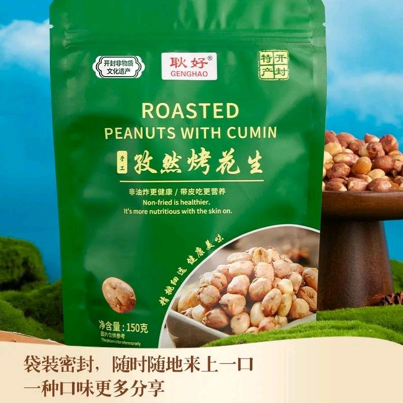 老开封花生优选