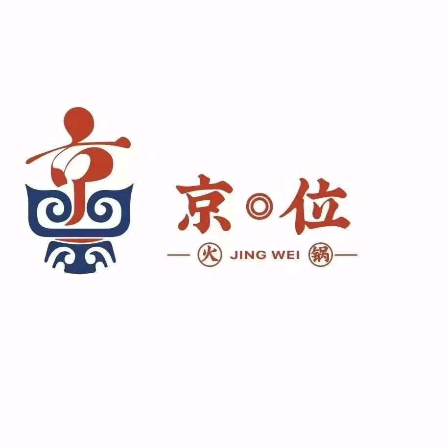 京位老北京涮羊肉自助火锅（德思勤店）